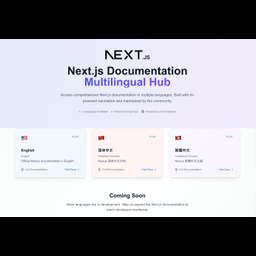 Next.js Documentation Multilingual Hub
