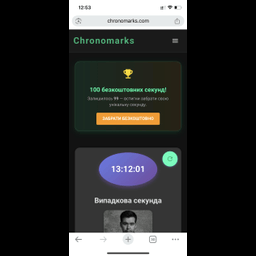 Chronomarks – Own a Second of the Day