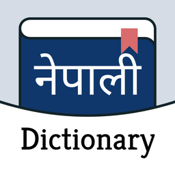 English to Nepali Dictionary