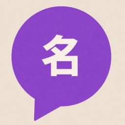 Chinese Name Generator