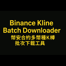 Binance Kline Batch Downloader