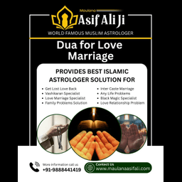 Powerful Dua for Love Marriage