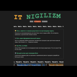 IT NIGILIZM