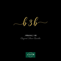 Beyond 3 Breaths – Simple Breathing App