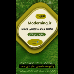 Moderning: Free Banner & Video Maker